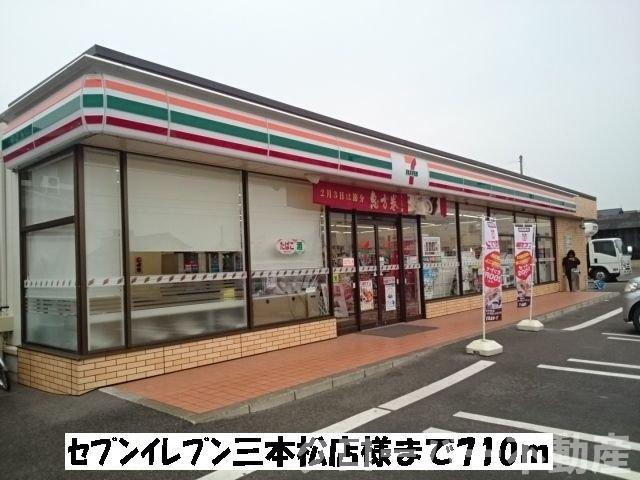 フラット・ハイムＢの周辺|セブンイレブン三本松店まで710m