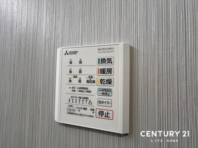 【設備】 | 小田急線「柿生」中古戸建