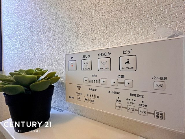 【設備】 | 小田急線「柿生」中古戸建