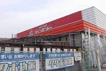 ハウオリエルアの周辺|ジュンテンドーまで1200m