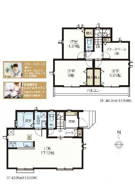 中央線 吉祥寺駅 バス13分 天神前停歩5分 三鷹市北野3丁目 新築戸建の間取り