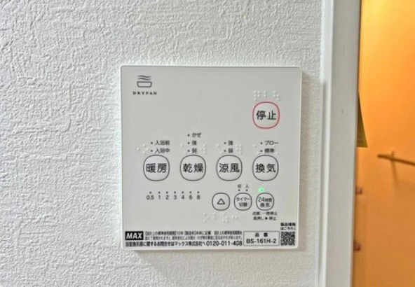 【新築】坂戸市千代田７期 全１棟の冷暖房・空調設備|浴室乾燥機操作パネル