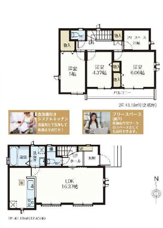 中央線 吉祥寺駅 バス13分 天神前停歩5分 三鷹市北野3丁目 新築戸建の間取り