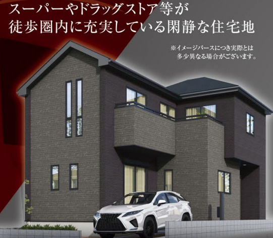 新築/朝霞市根岸台７丁目