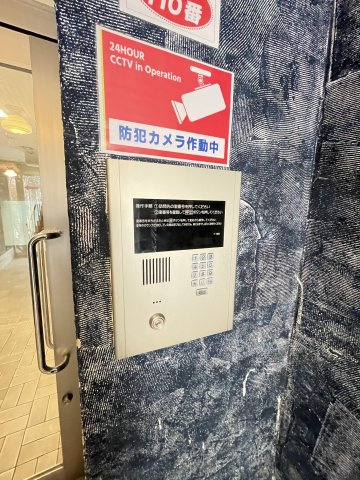 グランディア北野異人館通のセキュリティ