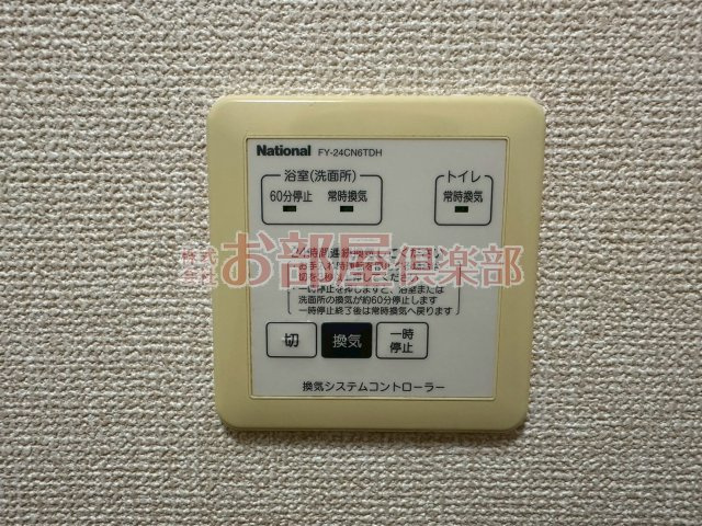 アヴニール合川の設備