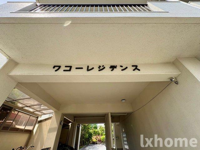 ワコーレジデンスのロビー