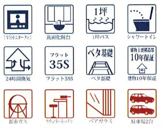 【その他】 | 綾瀬市小園  4号棟 6期 | 設備・仕様