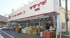 ヤマイチ船堀店まで700m