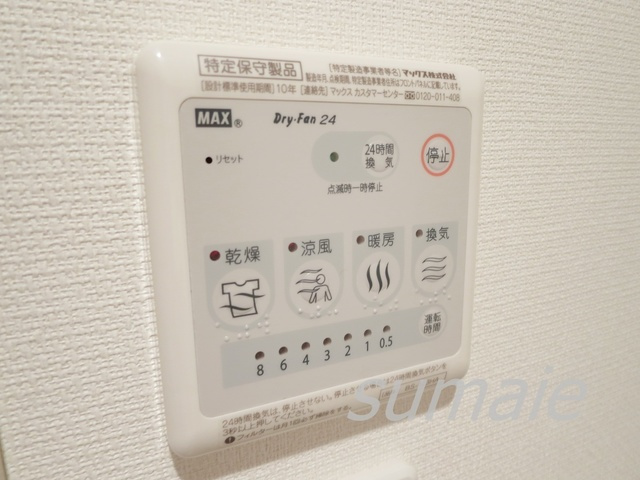 リブリ・アヴニール・ドレの設備|浴室乾燥機です☆