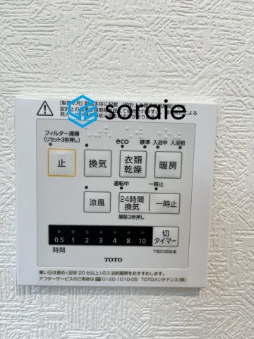 狭山市柏原第14　全1棟　新築戸建　クレイドルガーデンの発電・温水設備|令和8年8月20日撮影。