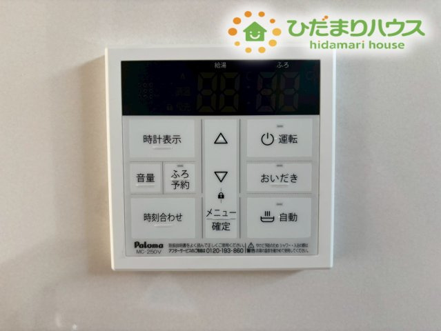 行田市谷郷　新築一戸建て　ブルーミングガーデン　01の発電・温水設備|キッチンやお風呂の給湯をボタン一つでスマートに操作できる、便利な壁掛け式コントロールパネルです！画面が見やすく操作も簡単なので、家事の合間にサッとボタンを押すだけで適温のお湯が沸かせて便利