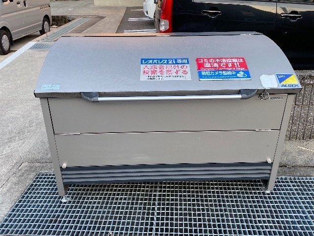 レオネクストサツキ荘のその他|ゴミ置場