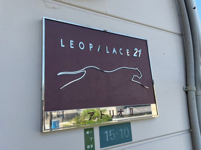 レオパレスアトリオⅡのその他