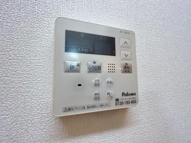 La Patriaの設備|給湯器リモコン