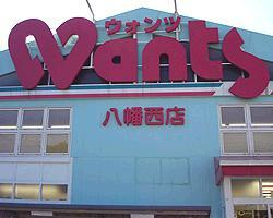 La Patriaの周辺|ウォンツ八幡西店（ドラッグストア）まで261ｍ