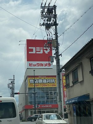 レオパレスＴ＆Ｙの周辺|コジマ×ビッグカメラ宇品店