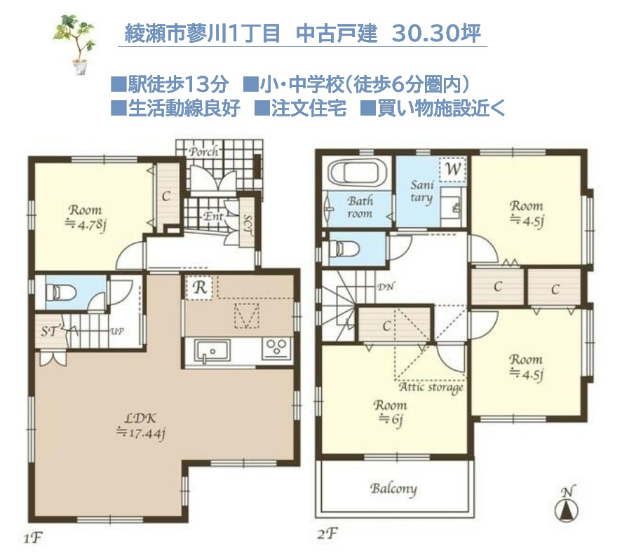 綾瀬市蓼川1丁目　中古戸建　30.30坪の間取り|2階に浴室＋寝室があり入浴から就寝、朝の身支度までの流れがスムーズ◎
洗濯のたびに階段を行き来する手間がなく洗濯効率もアップします♪