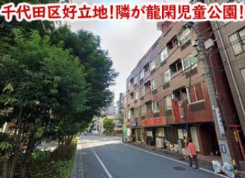 【外観】 | トーア岩本町マンション