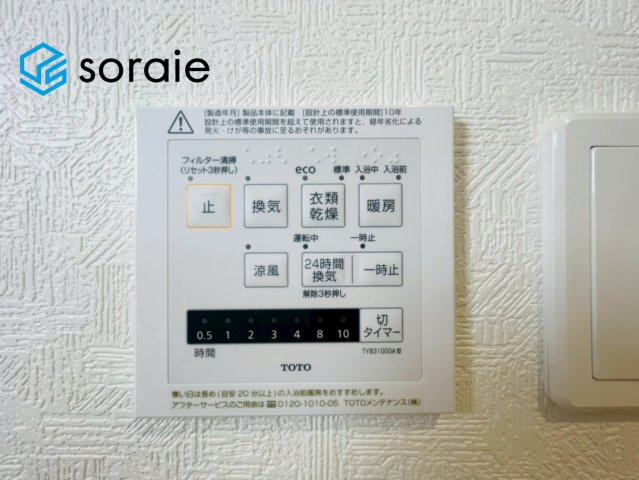 入間市東藤沢第29　全1棟　新築戸建　クレイドルガーデンの設備|5/12撮影