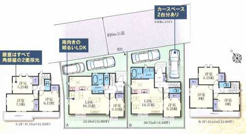 綾瀬市深谷中4丁目　新築戸建全2棟の区画図