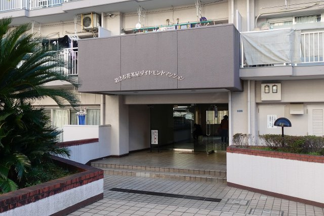 第2お花茶屋ダイヤモンドマンションのその他