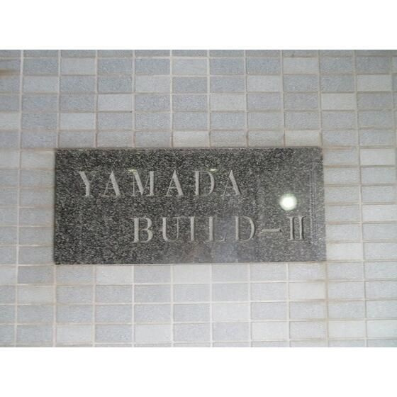 シンザンⅢ（旧第２ＹＡＭＡＤＡビル）の外観