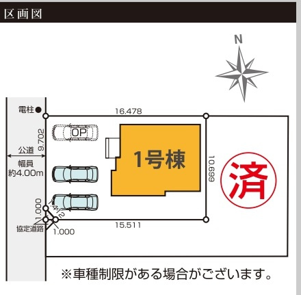 流山市江戸川台東３丁目新築戸建【江戸川台小学校：3分】の区画図|最終１棟販売中！