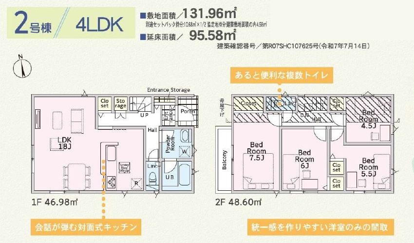 深谷町新築戸建第45期2号棟の画像