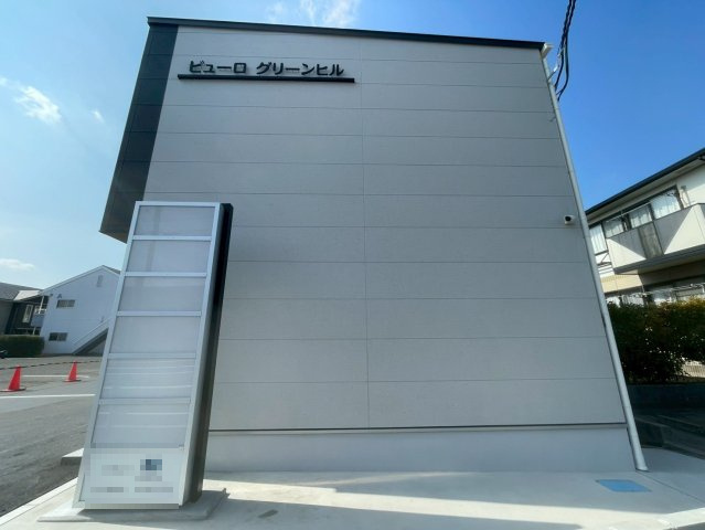 ビューロ　グリーンヒル（V）の外観