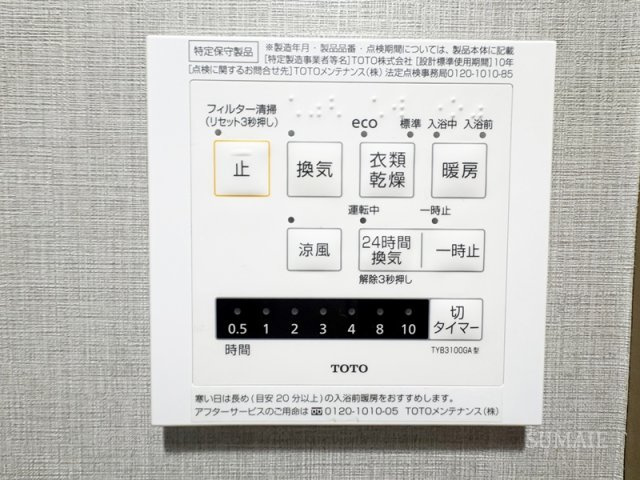 フクロク・ハイ・マンション３号館の設備|浴室乾燥機☆