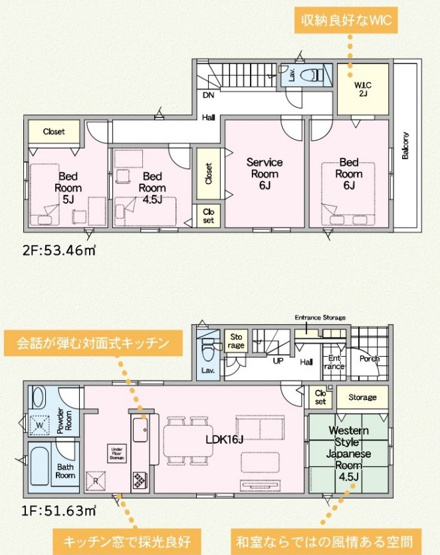 【間取り】 | 秦野市羽根　全３棟　新築住宅