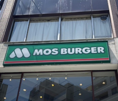 【周辺】 | avenir永福