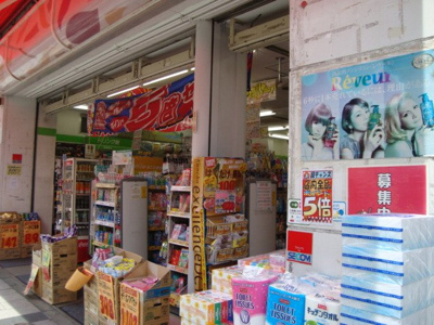【周辺】 | 仮）太平１丁目マンション新築工事 | くすりの福太郎錦糸町北口店まで466ｍ