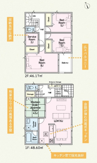 【間取り】 | 秦野市羽根　全３棟　新築住宅