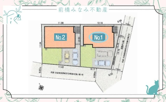 【新築】太田市東別所町　１号棟(全２棟)　いろどりアイタウン　新築建売分譲
