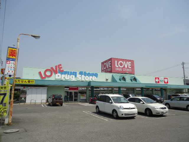 グリシーヌの周辺|くすりのラブ福田店まで500ｍ