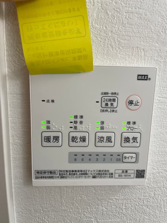 東大宮戸建の設備