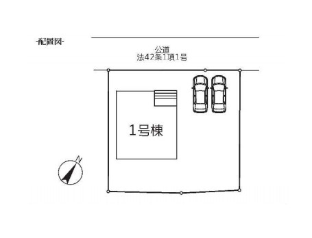 伊奈町小針新宿　新築一戸建て　リーブルファイン　01　【物件名：内宿駅】の区画図|1号棟