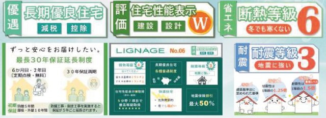 流山市松ケ丘５丁目新築戸建（松ケ丘５丁目24-1期）の構造・工法・仕様|長期優良住宅認定・断熱等級６取得の省エネ住宅！