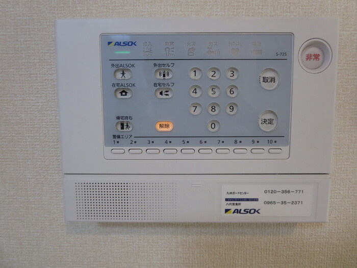 サンロイヤル こがねの設備