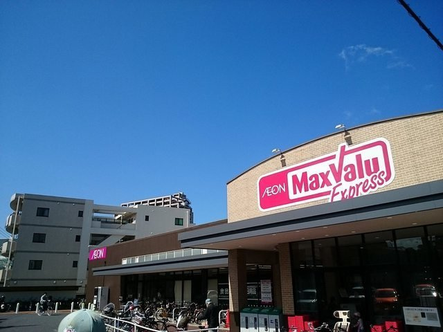 ウエスト　シックスの周辺|マックスバリュまで500m