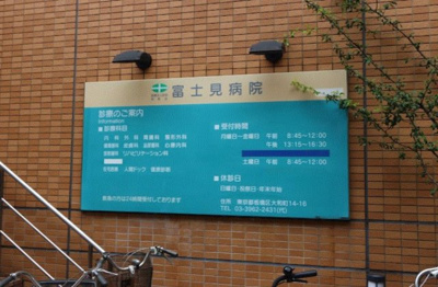 【周辺】 | ドミール板橋本町