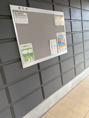 【その他】 | ベンテンイーストワン