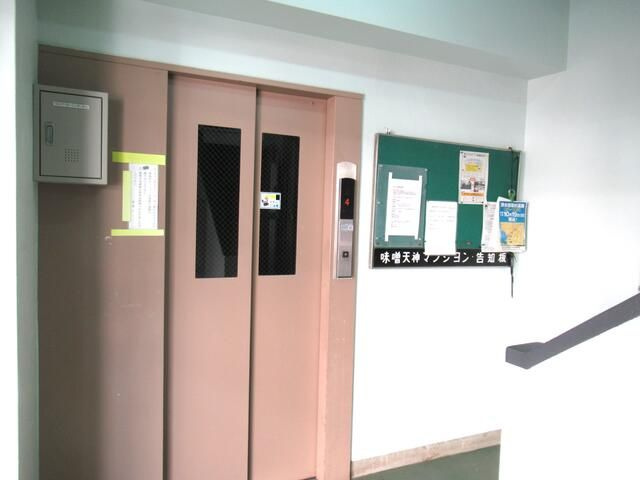 味噌天神マンションのその他共用部分