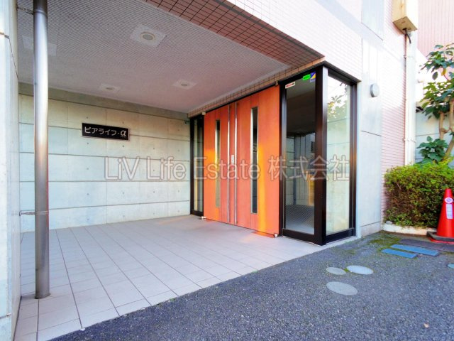 ピアライフアルファ