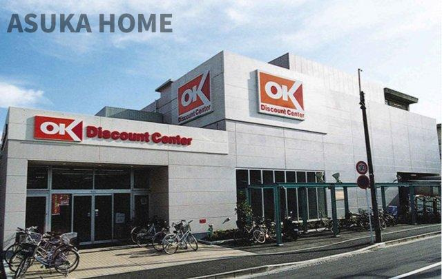 エンゼルハイム日吉 のその他|オーケー 日吉店が徒歩圏内です。