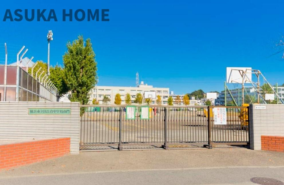 エンゼルハイム日吉 のその他|横浜市立日吉台中学校が学区です♪