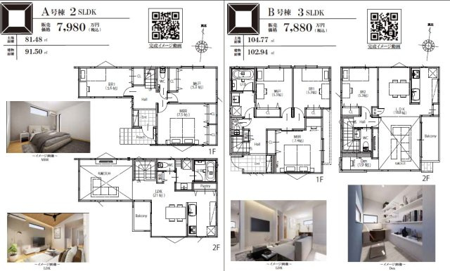 藤沢市辻堂１丁目の新築一戸建