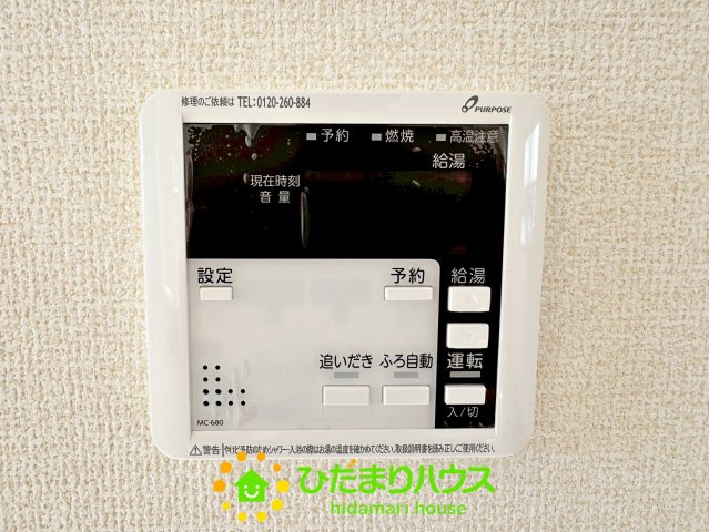 加須駅　新築一戸建て　リーブルファインの発電・温水設備